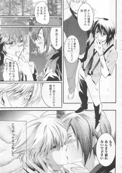Page 97 of Doutei Kareshi ～Hetare Wanko to Tsundere Ouji