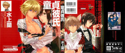 Download Doutei Kareshi ～Hetare Wanko to Tsundere Ouji