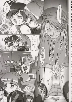 Page 22 of Mero Mero Day