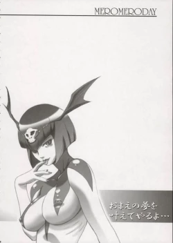 Page 39 of Mero Mero Day