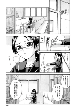 Page 193 of Onedari Cherry