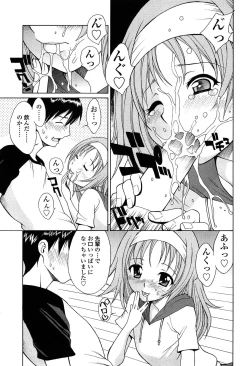 Page 122 of D.C.S.M ~Da Capo Sweet Memories 1