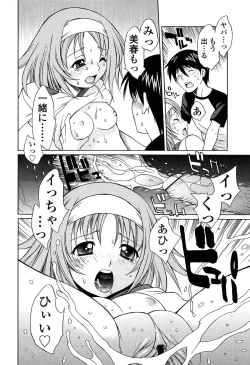 Page 133 of D.C.S.M ~Da Capo Sweet Memories 1