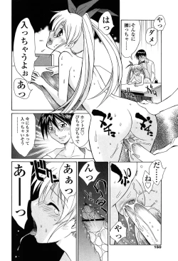 Page 149 of D.C.S.M ~Da Capo Sweet Memories 1