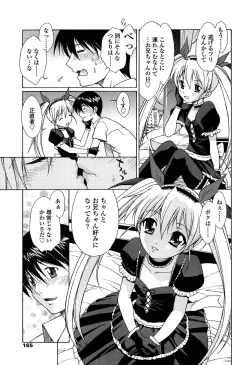 Page 164 of D.C.S.M ~Da Capo Sweet Memories 1