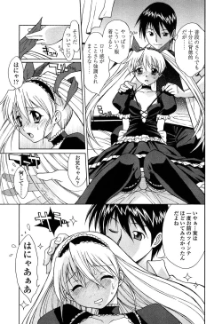 Page 166 of D.C.S.M ~Da Capo Sweet Memories 1