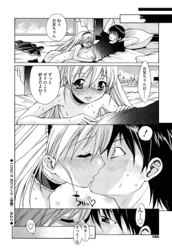 Page 179 of D.C.S.M ~Da Capo Sweet Memories 1