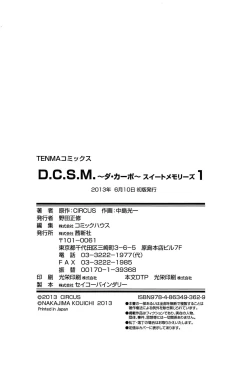 Page 183 of D.C.S.M ~Da Capo Sweet Memories 1