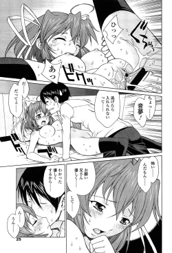 Page 24 of D.C.S.M ~Da Capo Sweet Memories 1