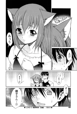 Page 67 of D.C.S.M ~Da Capo Sweet Memories 1