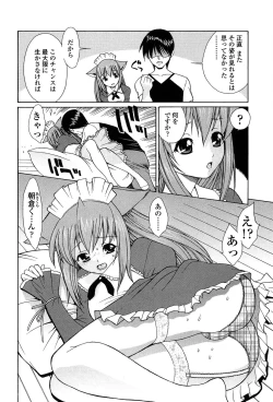 Page 71 of D.C.S.M ~Da Capo Sweet Memories 1