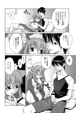 Page 75 of D.C.S.M ~Da Capo Sweet Memories 1