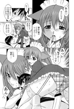 Page 78 of D.C.S.M ~Da Capo Sweet Memories 1