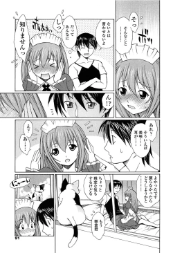 Page 90 of D.C.S.M ~Da Capo Sweet Memories 1