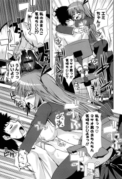 Page 110 of Shinshin Soukanzu