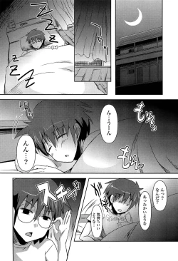 Page 137 of Shinshin Soukanzu