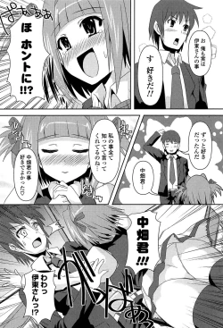 Page 16 of Shinshin Soukanzu