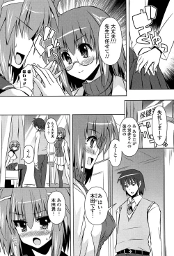 Page 175 of Shinshin Soukanzu