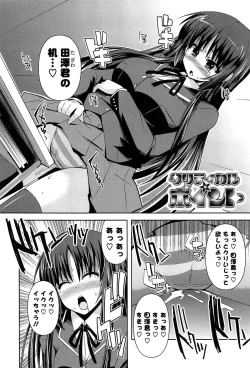 Page 29 of Shinshin Soukanzu