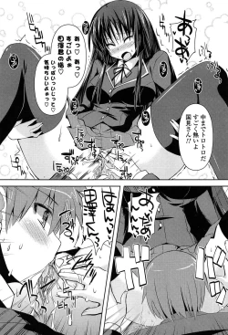 Page 37 of Shinshin Soukanzu