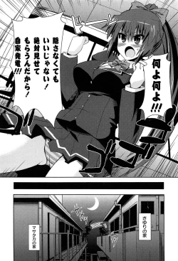 Page 79 of Shinshin Soukanzu