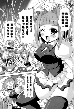 Page 8 of Shinshin Soukanzu