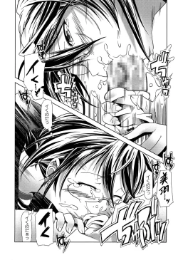 Page 105 of Bloomers to Megane de Inkou!! | Illicit Intercourse with Bloomers & Glasses!!