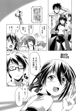 Page 117 of Bloomers to Megane de Inkou!! | Illicit Intercourse with Bloomers & Glasses!!