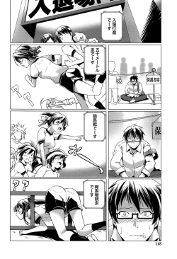 Page 118 of Bloomers to Megane de Inkou!! | Illicit Intercourse with Bloomers & Glasses!!