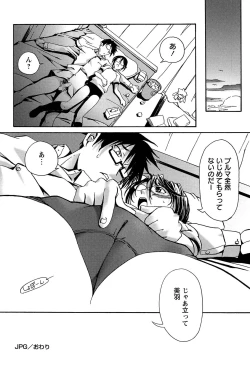 Page 166 of Bloomers to Megane de Inkou!! | Illicit Intercourse with Bloomers & Glasses!!