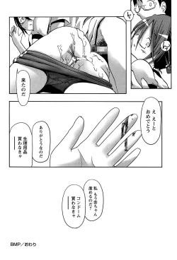 Page 30 of Bloomers to Megane de Inkou!! | Illicit Intercourse with Bloomers & Glasses!!