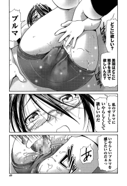 Page 49 of Bloomers to Megane de Inkou!! | Illicit Intercourse with Bloomers & Glasses!!
