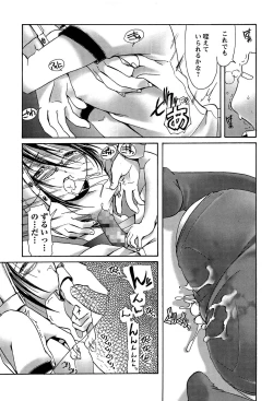 Page 61 of Bloomers to Megane de Inkou!! | Illicit Intercourse with Bloomers & Glasses!!