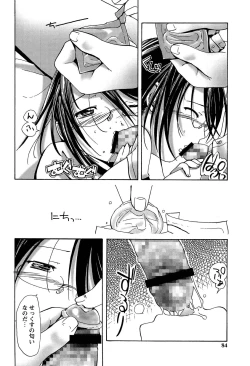 Page 84 of Bloomers to Megane de Inkou!! | Illicit Intercourse with Bloomers & Glasses!!