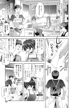 Page 163 of Shichattemo Iiyo ❤