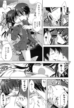 Page 191 of Shichattemo Iiyo ❤