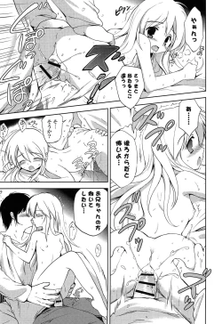 Page 37 of Shichattemo Iiyo ❤