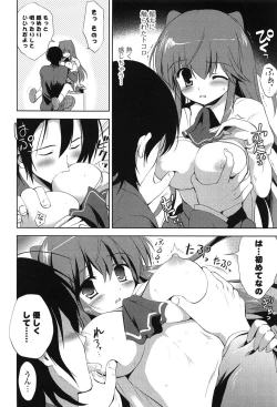 Page 48 of Shichattemo Iiyo ❤