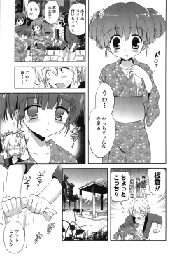 Page 81 of Shichattemo Iiyo ❤