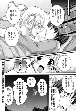 Page 120 of Eromanga Love Romance