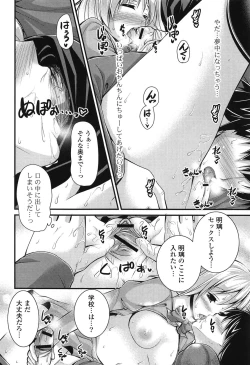 Page 92 of Eromanga Love Romance