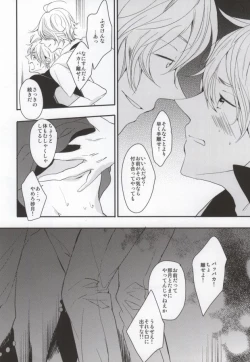 Page 11 of Love Bubble