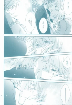 Page 10 of Kimi ga Suki)