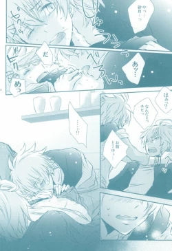 Page 14 of Kimi ga Suki)