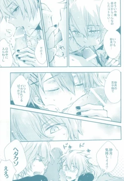 Page 15 of Kimi ga Suki)