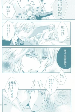 Page 20 of Kimi ga Suki)