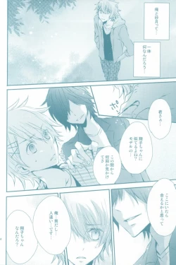 Page 3 of Kimi ga Suki)