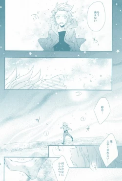 Page 6 of Kimi ga Suki)