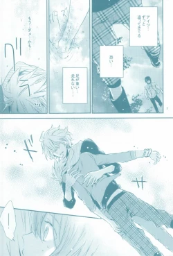 Page 7 of Kimi ga Suki)