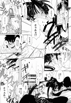 Page 16 of WAGAMAMA! PINK RUSH